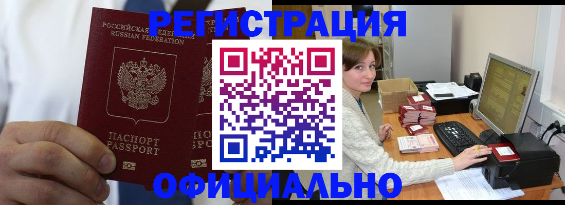 прописка для школы в Добрянке