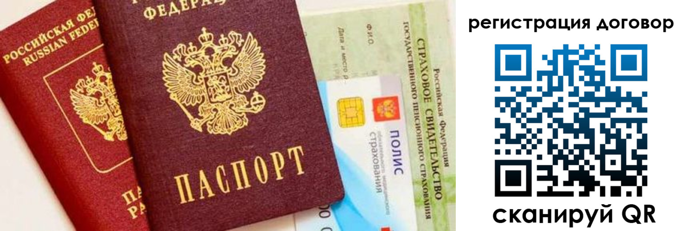 прописка для школы в Добрянке