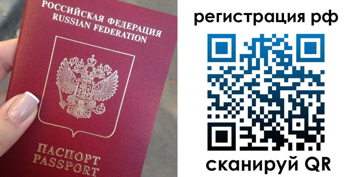 где прописаться в Добрянке
