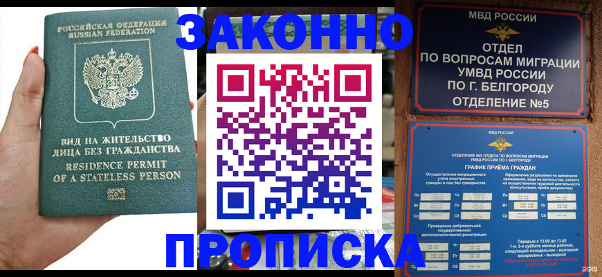 прописка для кредита в Добрянке