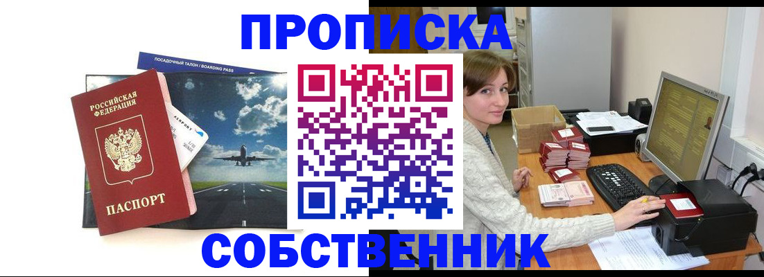 временная регистрация поиск в Добрянке