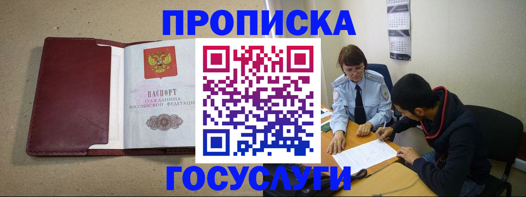 прописка для школы в Добрянке