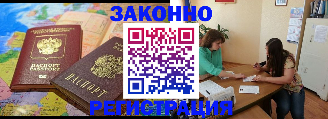 прописка штамп в Добрянке