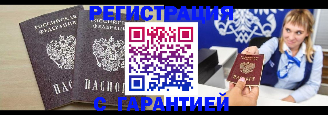 прописка иностранных граждан в Добрянке
